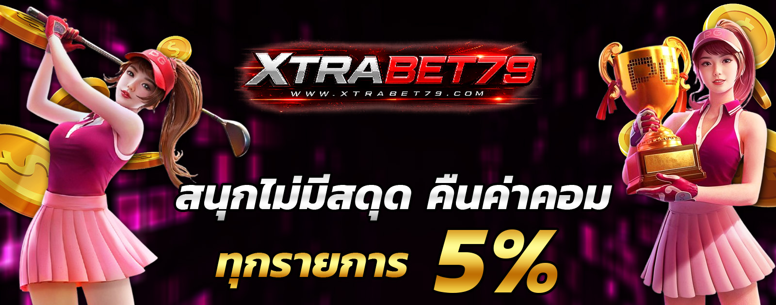 ปกช้อน 2 1bs